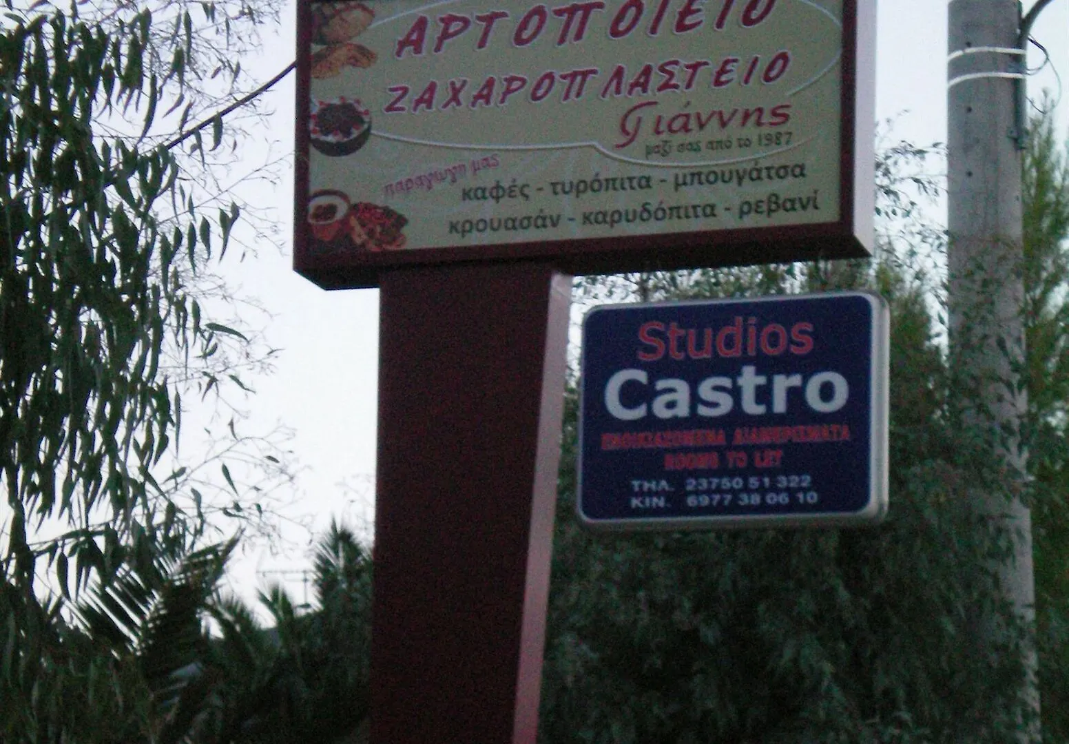 Studios Castro Hotel Sithonia Apartment